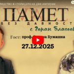 Българската общност в Цариград