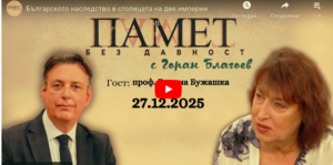 Българската общност в Цариград